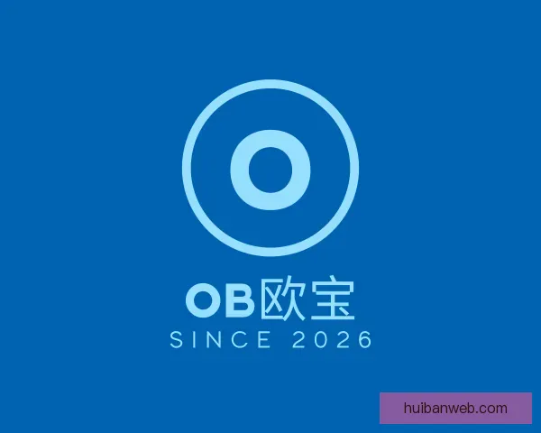 认识ob欧宝